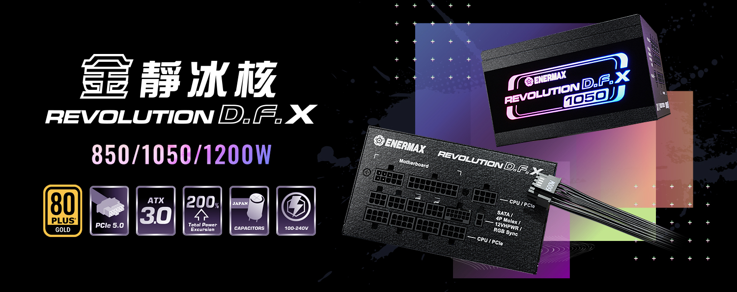 金靜冰核REVOLUTION D.F. X