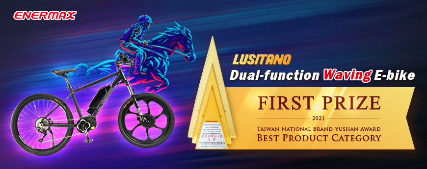 ENERMAX Dual-Function Waving E-bike Won the First Prize of Taiwan National Brand Yushan Award