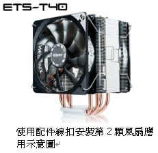 ETS-T40