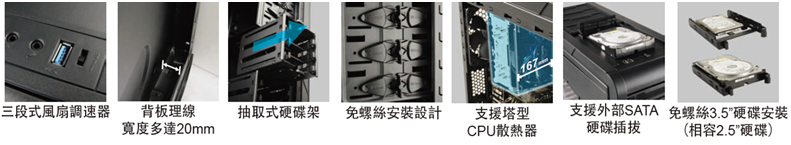 黑焰/雪焰暗神Hoplite ST機殼