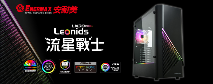 流星戰士飛耀登場