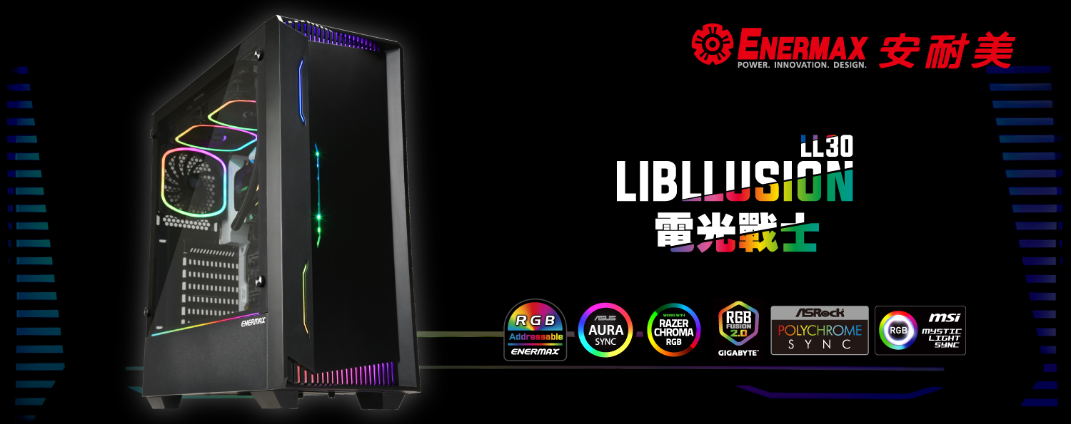 ENERMAX新推出ATX中塔式機殼，真正的低調極簡——LIBLLUSION LL30電光戰士出場！